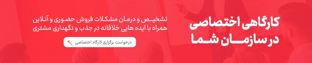 کتاب افزایش فروش